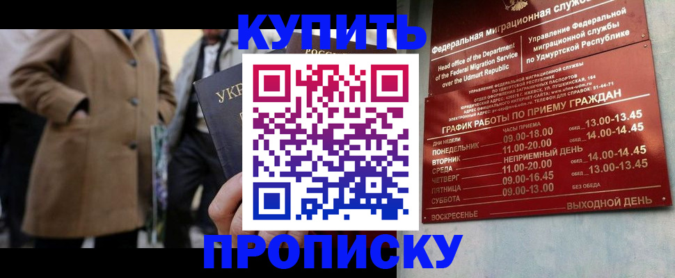 временная регистрация поиск в Череповце